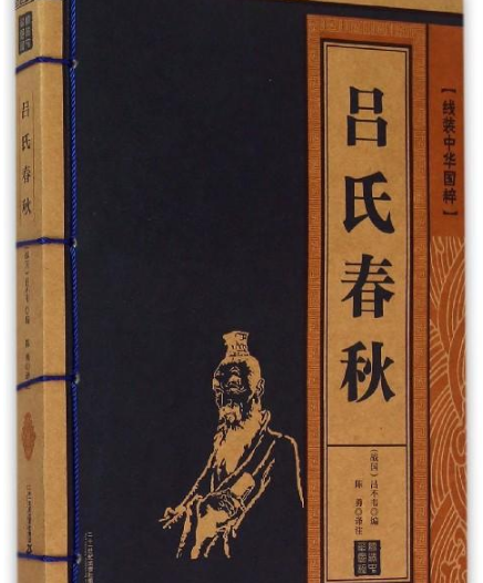《吕氏春秋·仲春纪》原文